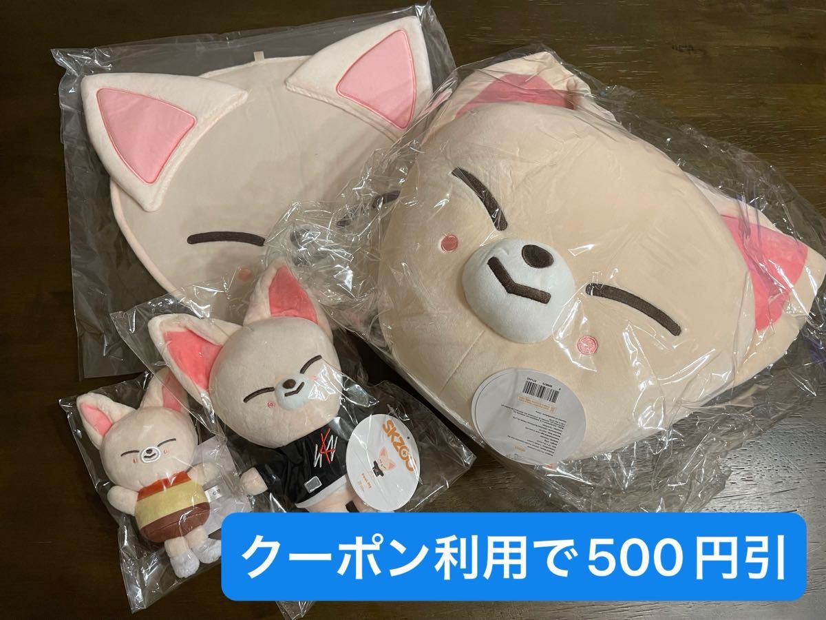 skzoo クッション アイエン SKZOO Foxl Ny クッション うちわケース ぬいぐるみ アイエン