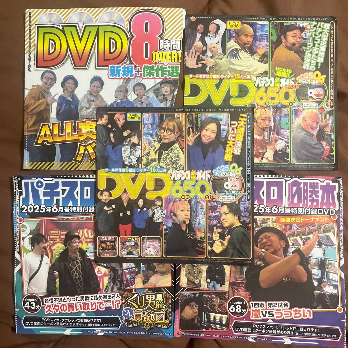 ギャンブル パチスロ 必勝法 バトル 勝ち運 DVD まとめて ギャンブル パチスロ 必勝法 バトル 勝ち運 DVD まとめて② 超