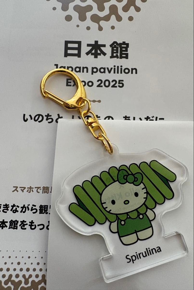 関西万博 ハローキティ 日本館限定 マスコットキーホルダー 3種セット サンリオ 万博日本館限定】ハローキティ マスコットキーホルダー 3種