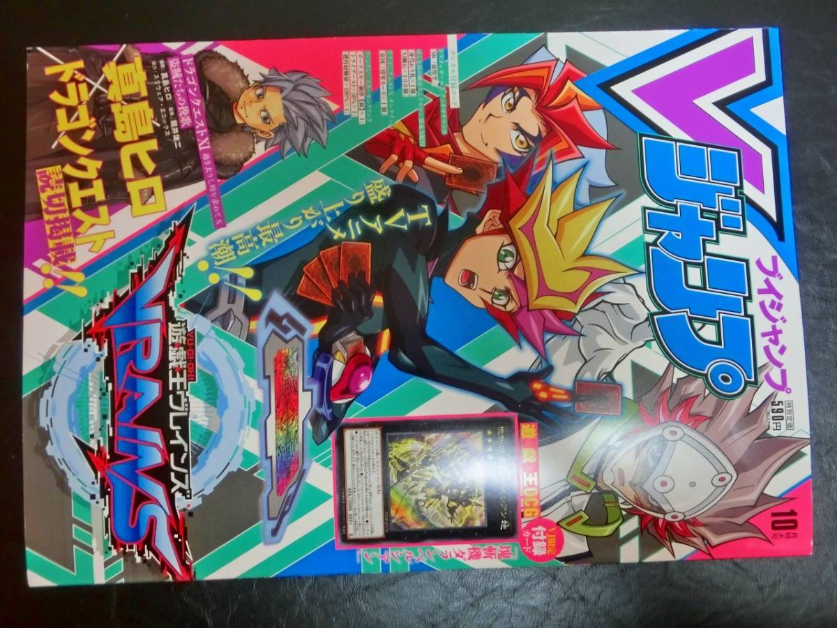 Vジャンプ 10月号の値段と価格推移は 件の売買情報を集計したvジャンプ 10月号の価格や価値の推移データを公開