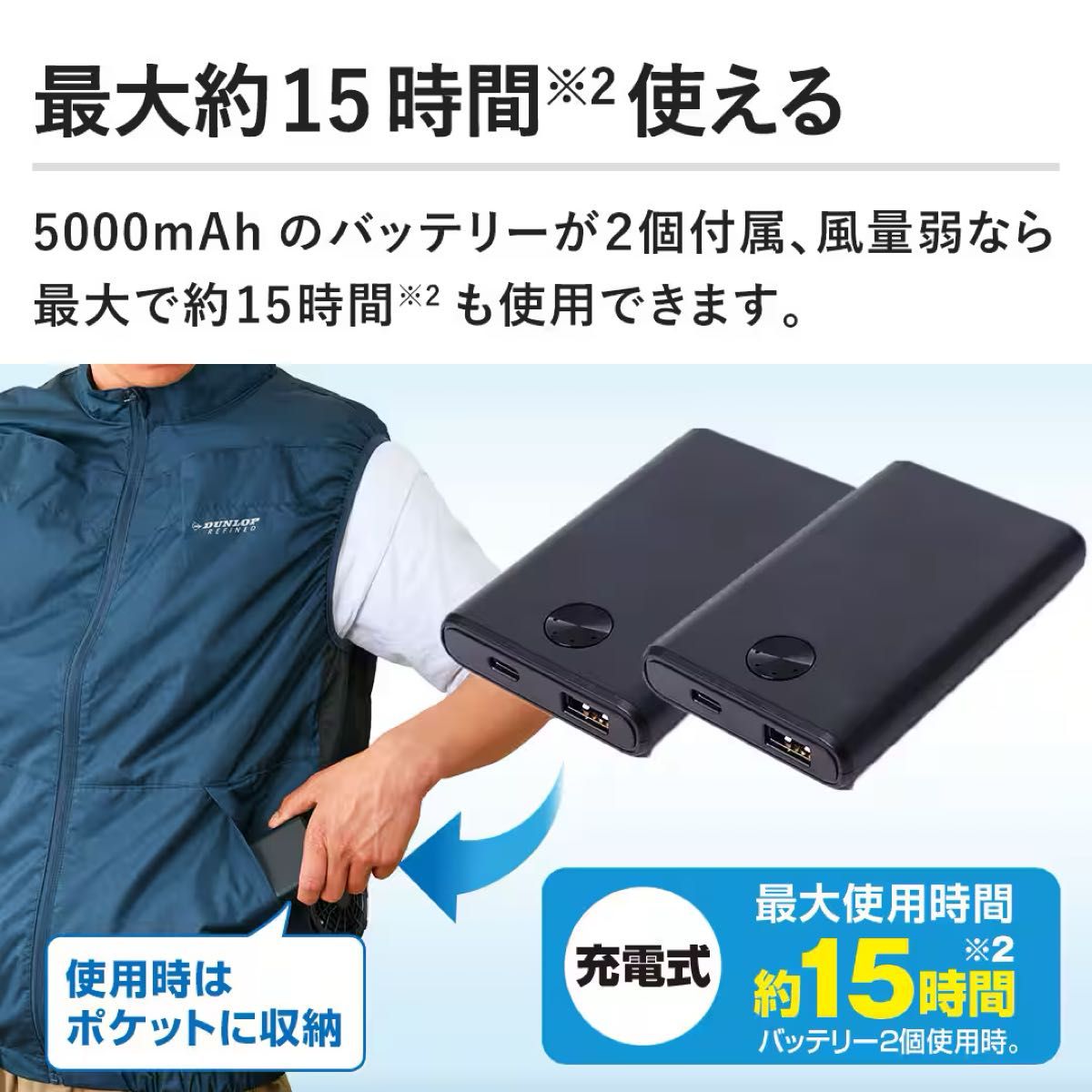ダンロップ ファン付ウェア Lサイズ 新品未使用】ダンロップ ファン付き ウェア ユニセックス ベスト