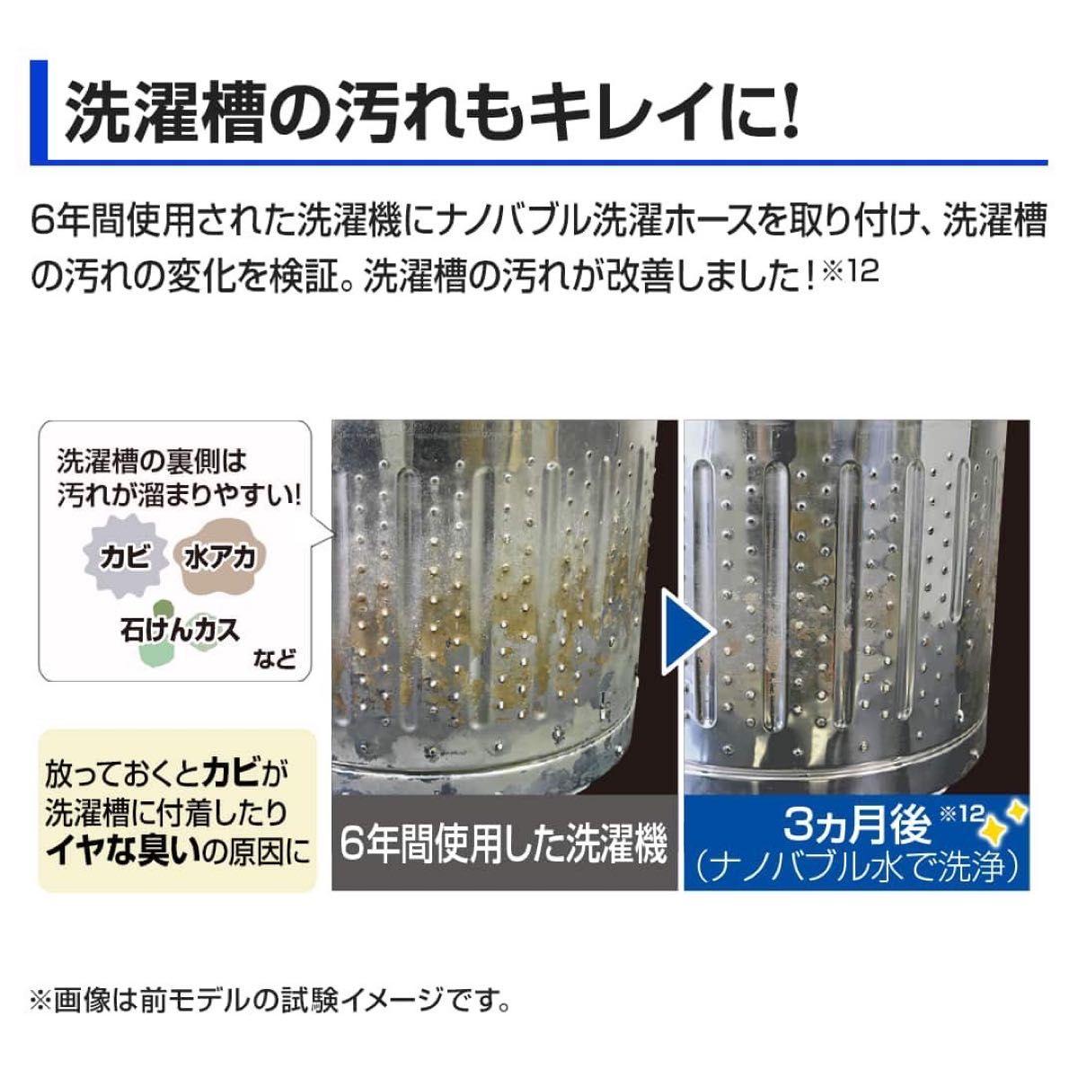 【保証付】アラミック シルキーナノバブル 洗濯ホース JLH-SN2 説明書付 保証付】アラミック シルキーナノバブル 洗濯ホース JLH-SN2