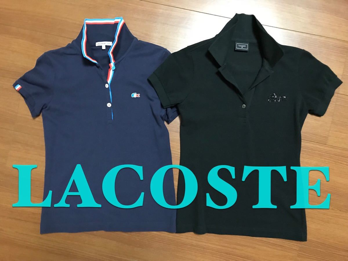 LACOSTE ラコステ ポロシャツ２枚セット