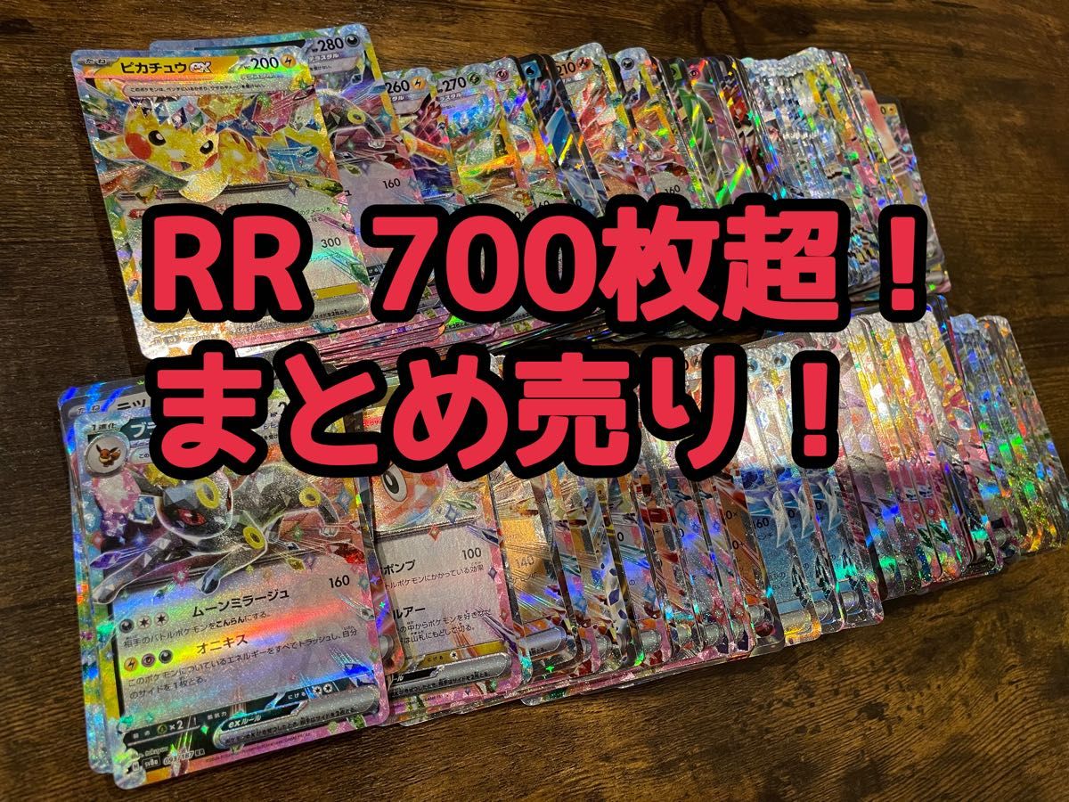【引退品】ポケモンカード RR400枚まとめ売り ポケモンカード RR 引退品 まとめ売り|Yahoo!フリマ(旧PayPay