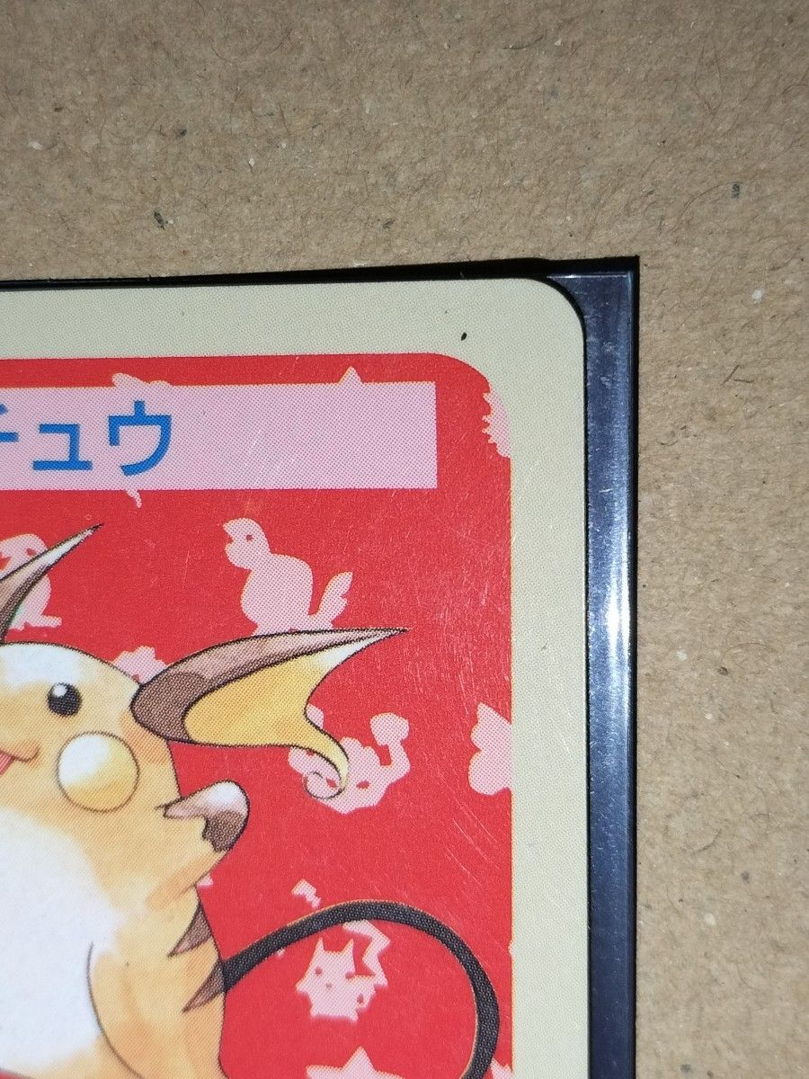 ポケモンカード ライチュウ トップサン フィギュア付 ポケモンカード ライチュウ トップサン フィギュア付|Yahoo