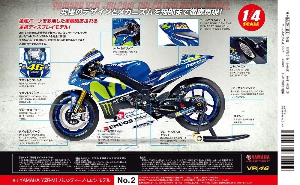 【新品・未開封】YAMAHA YZR-M1 バレンティーノ・ロッシ モデル2号 新品・未開封】YAMAHA YZR-M1 バレンティーノ・ロッシ モデル2号