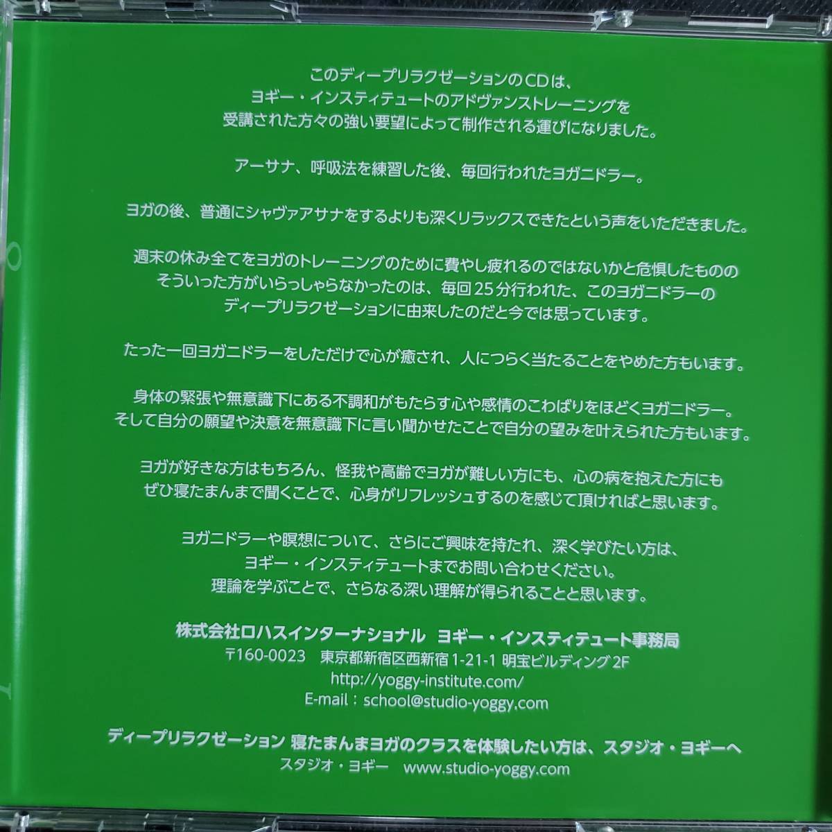 ヤフオク 1 ディープリラクゼーション ヨガニドラー 寝