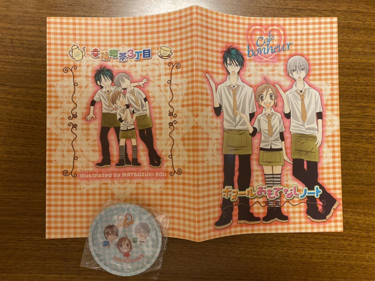 ヤフオク 幸福喫茶3丁目 王子と魔女と姫君と 松月滉 ヤフオク 幸福喫茶3丁目 王子と魔女と姫君と 松月滉