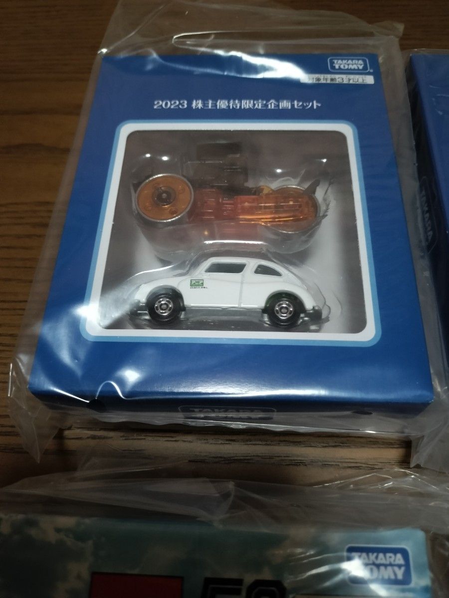 トミカ 株主優待セット 2020〜2023 トミカ 株主優待限定企画セット 4セット 2020/2021/2022/2023