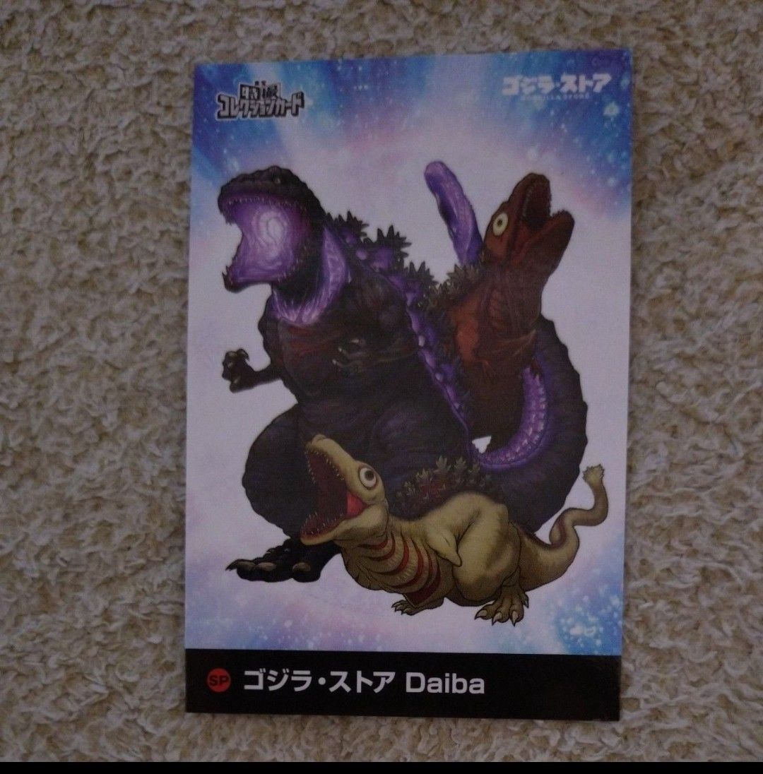 鎮座獣 ゴジラ(2023)ゴジラ・ストアDaiba限定クリアver. お台場2個 未開封】ゴジラストア Daiba限定 ゴジラ-1 0 鎮座獣 ゴジラ(2023