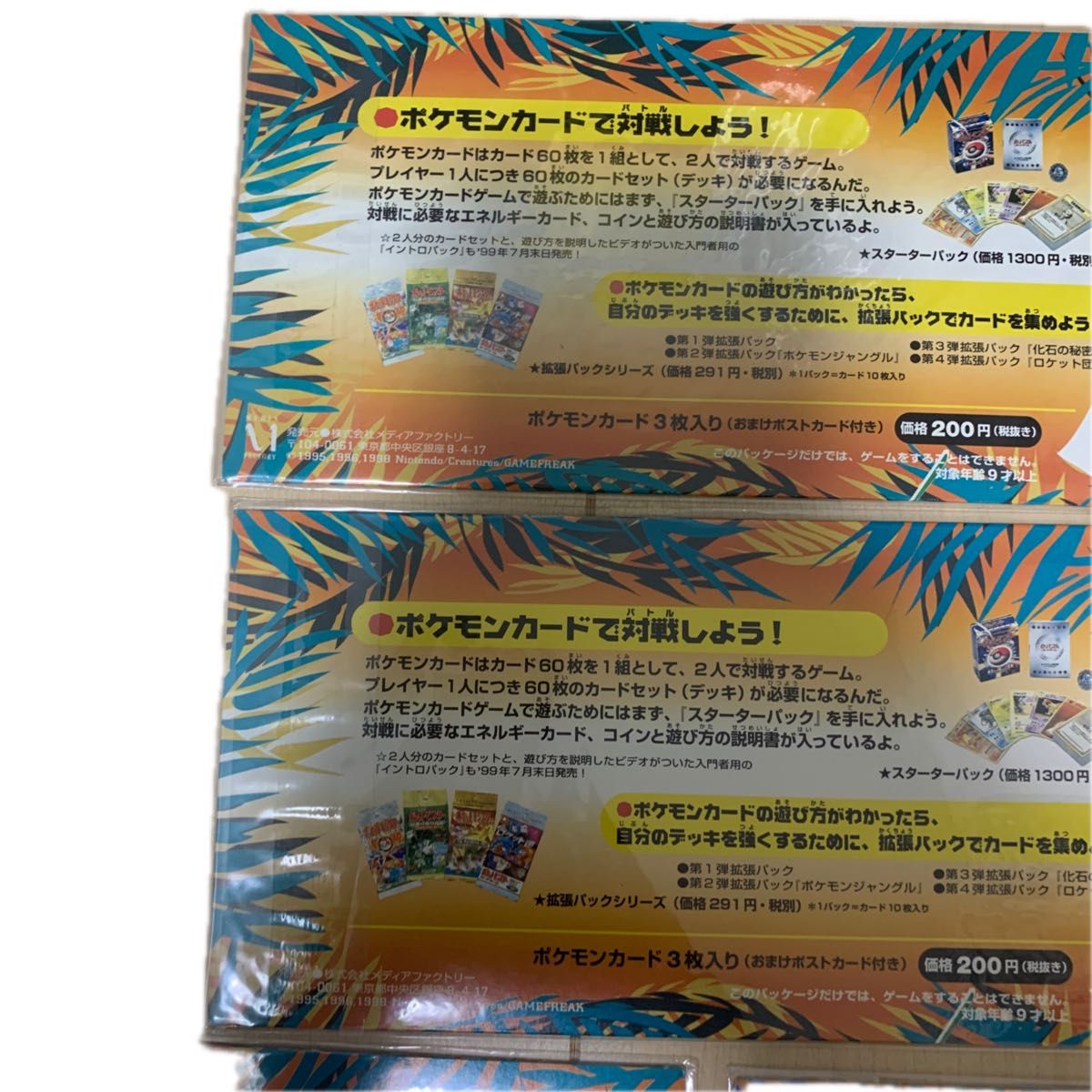 【未使用】 ポケモン レインボーアイランド & トロピカルアイランド 2冊セット ポケモンカード レインボーアイランド未開封 トロピカル
