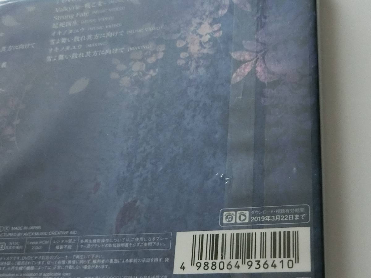 和楽器バンド / 四季彩-shikisai- 初回限定盤A CD+DVD (MUSIC VIDEO) 新品未開封_画像4