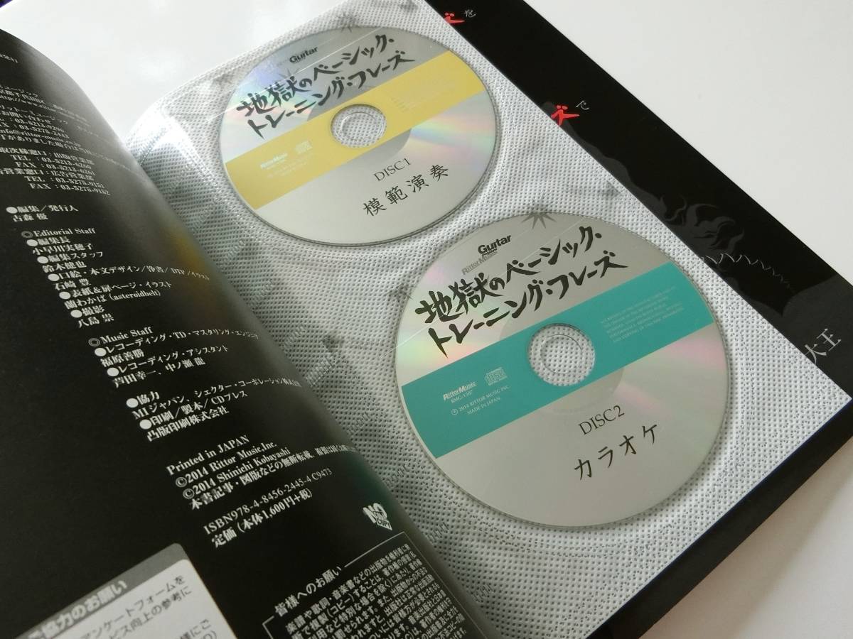 ◆楽譜 ギター・マガジン 地獄のベーシック・トレーニング・フレーズ（初版） 模範演奏+カラオケ音源収録 2CD付 小林 信一(著) 新品_画像3