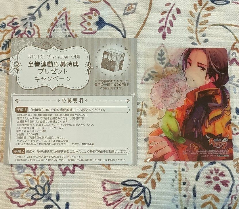 「ヘタリア」キャラクターCDⅡ Vol.1〜8 セット クリアカード付き 美品 ヘタリア」キャラクターCDⅡ Vol.1〜8 セット クリアカード付き