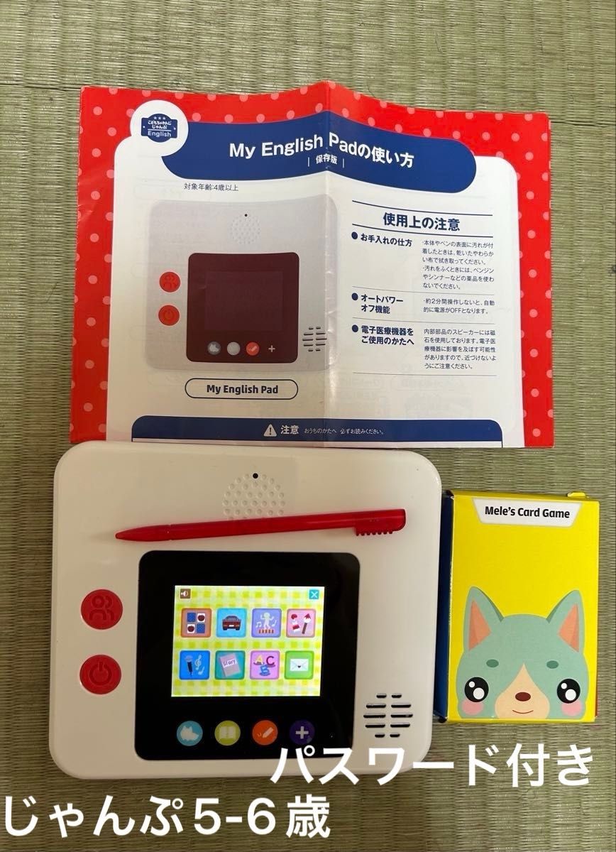ベネッセ しまじろう マイイングリッシュパッド すてっぷ じゃんぷEnglish マイイングリッシュパッド こどもちゃれんじ じゃんぷ英語パッド