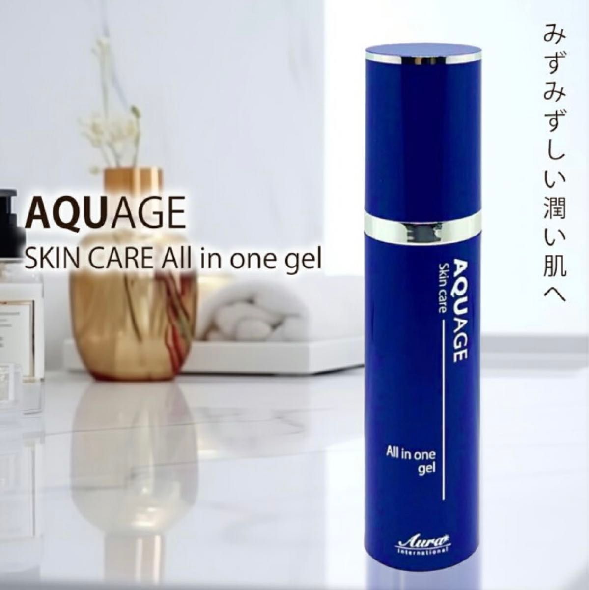 新品 未開封 AQUAGE アクアージュ オールインワンジェル55g×6個セット 正規品】アウラインターナショナル アクアージュ スキンケア
