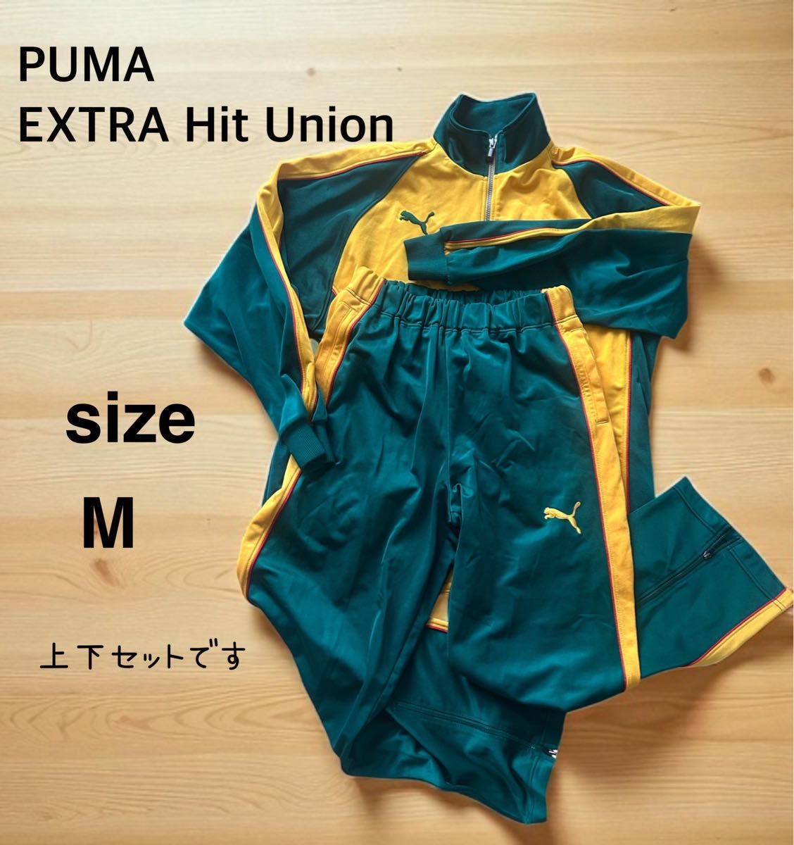 【美品】PUMA プーマ セットアップ ナイロンジャージ 通気性抜群 送料無料 プーマ PUMA EXTRA Hit Union セットアップ ジャージ M 黄色 緑