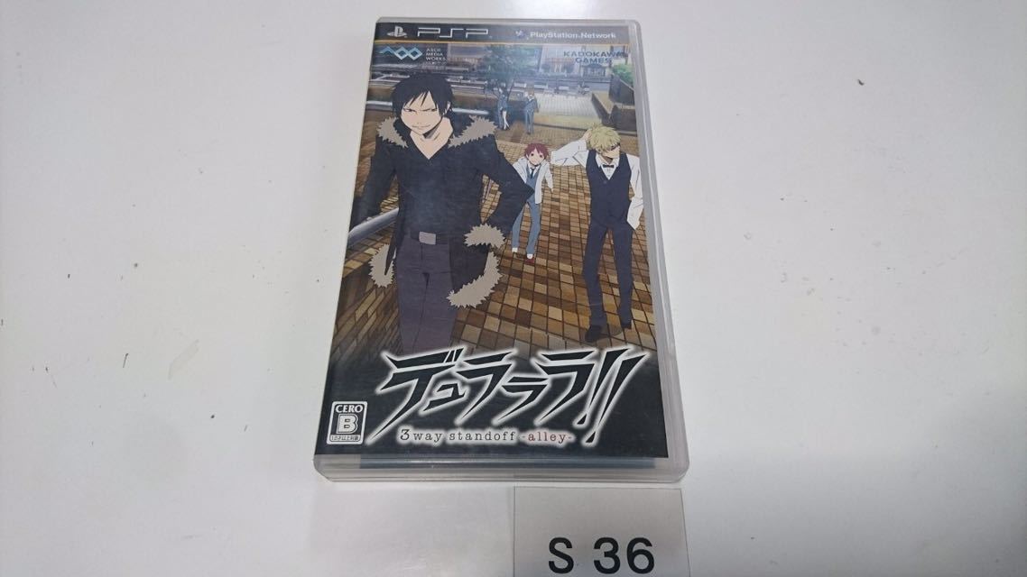 デュラララ 3way standoff -alley- SONY PSP プレイステーション ポータブル PlayStation ソフト 動作確認済 カドカワ ゲームス 中古_画像1