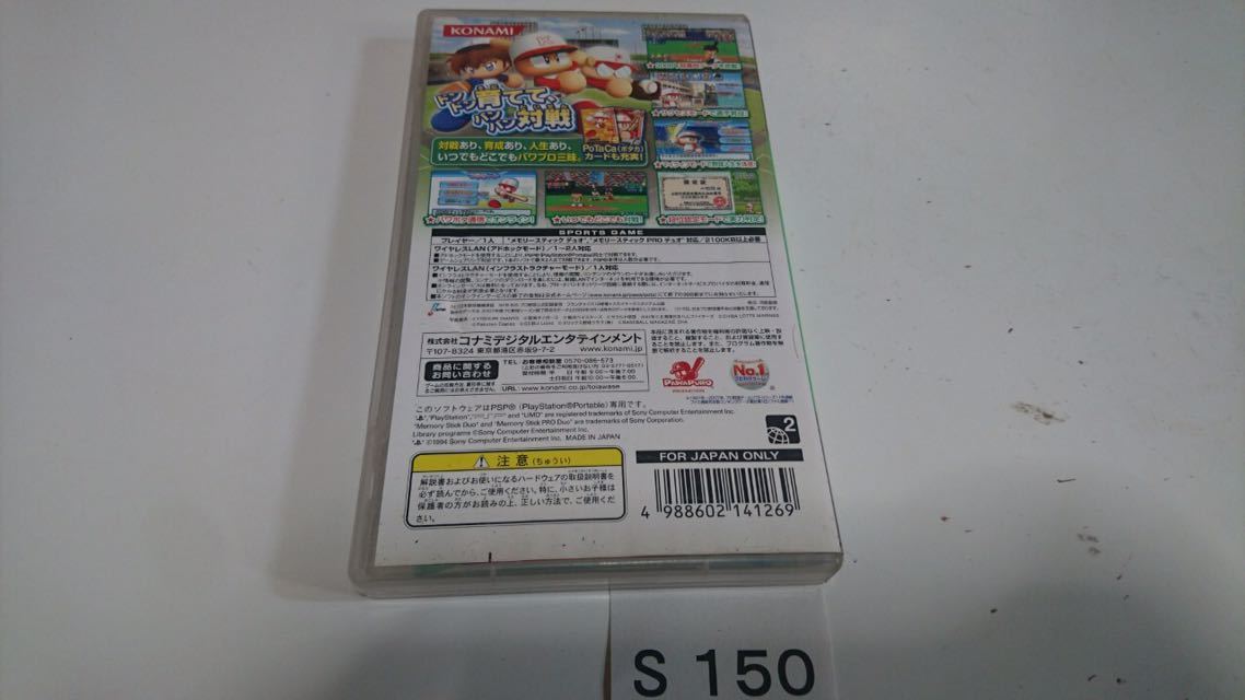 実況 パワフルプロ野球 ポータブル3 SONY PSP プレイステーション ポータブル PlayStation ソフト 動作確認済 KONAMI ゲーム 中古 
