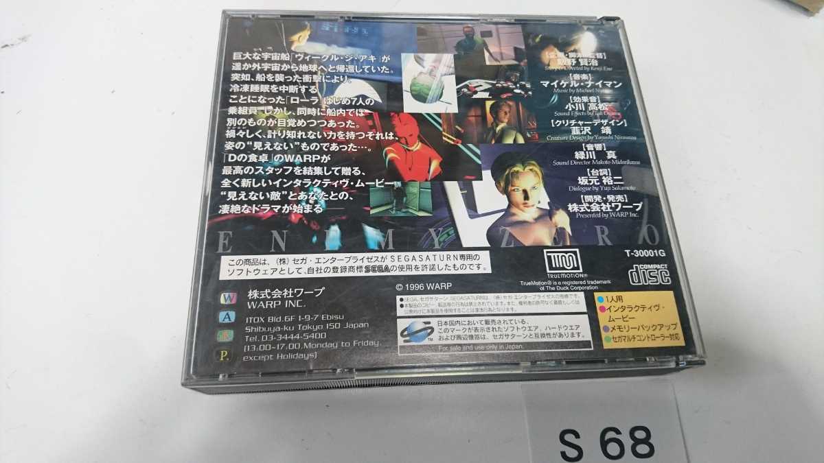 ヤフオク Sega セガ セガサターン Ss ソフト Enemy Zero ヤフオク Sega セガ セガサターン Ss ソフト Enemy Zero