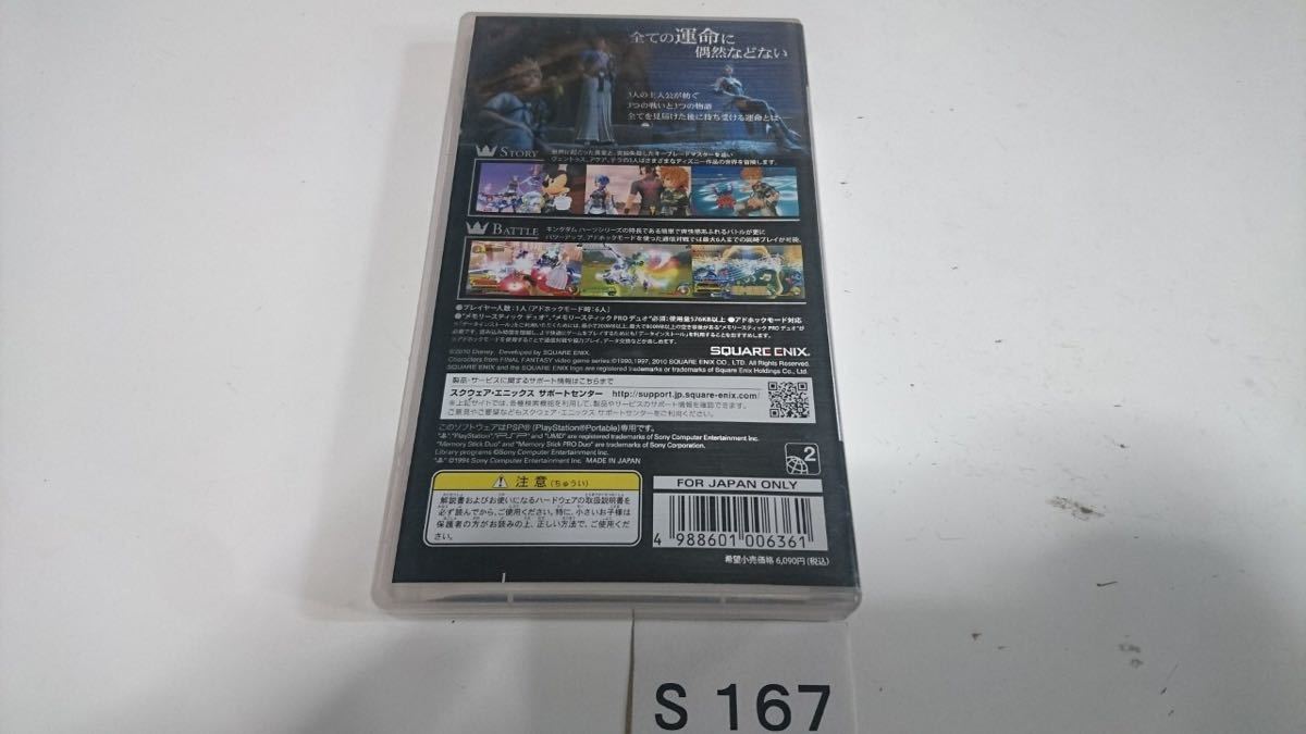 キングダム ハーツ バース バイ スリープSONY PSP プレイステーション ポータブル PlayStation ソフト 動作確認済 中古 スクエアエニックス