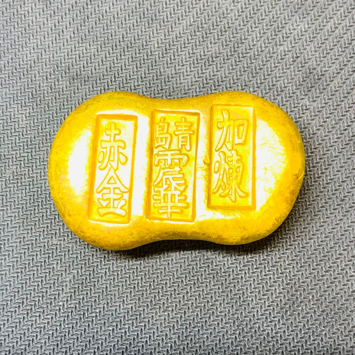ゆ*き様 多国籍コインコレクション 3.3㌔以上 251希少 美品 赤金 青島震華 加煉 金塊 金錠 金貨 貿易金 海外古