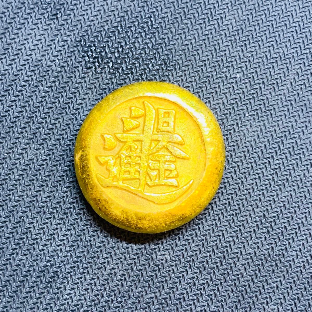 中国金貨 激レア 珍品 金運 開運 詳細不明 外国硬貨 海外古銭 274希少 美品 日進斗金 足赤 金塊 金錠 金貨 貿易金 海外古錢