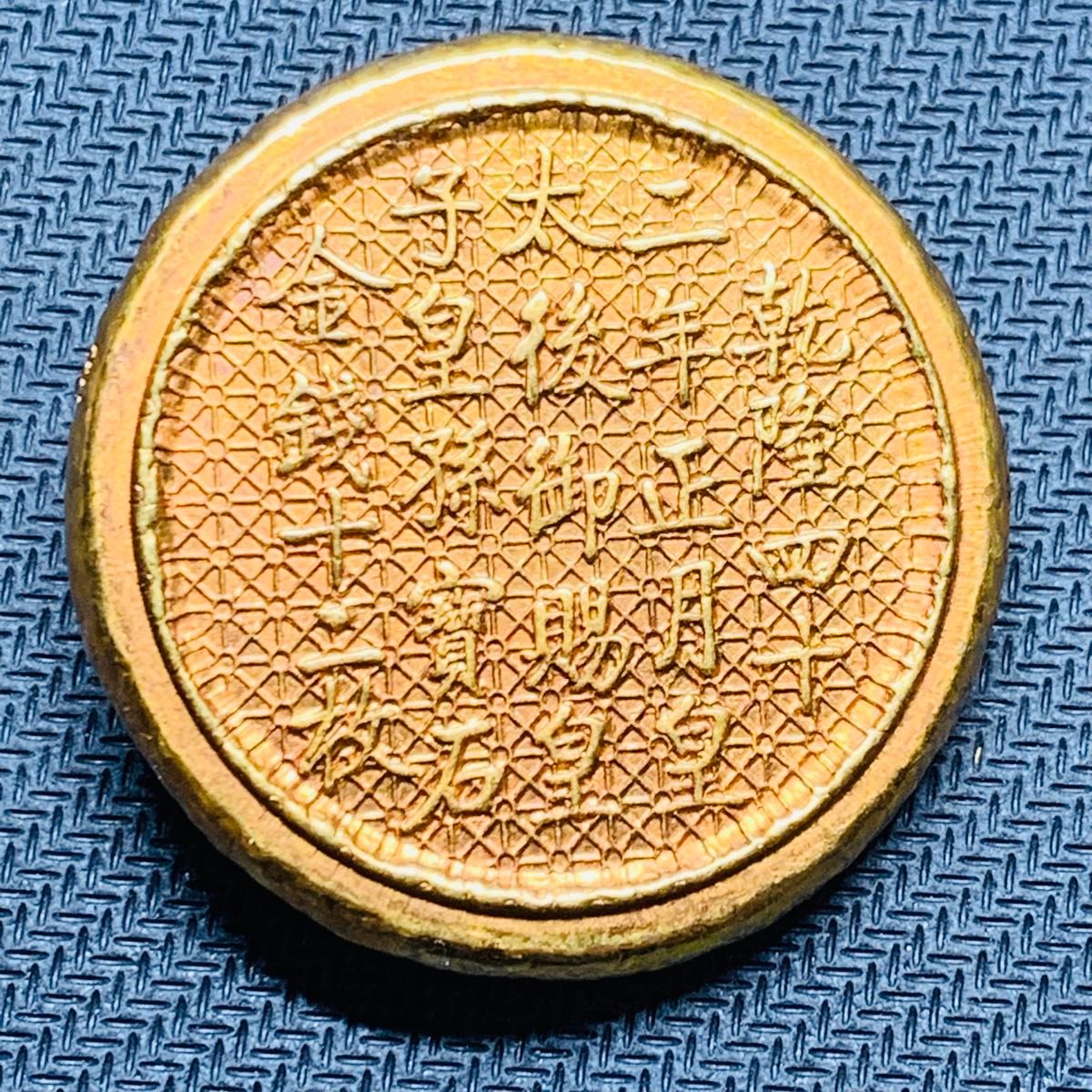 金貨 激レア 珍品 金運 開運 詳細不明 外国硬貨 海外古銭 276希少 美品 乾隆四年 未羊吉祥 金塊 金錠 金貨 貿易金 海外古