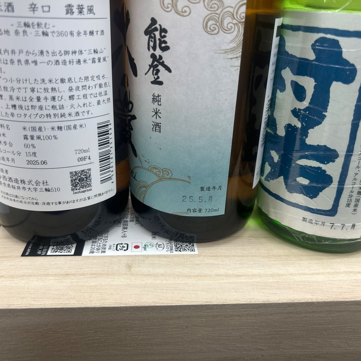 お酒まとめ売り46本 ZZZ1 四合瓶12本 各蔵の最新詰め又は飲み頃のお酒|Yahoo!フリマ