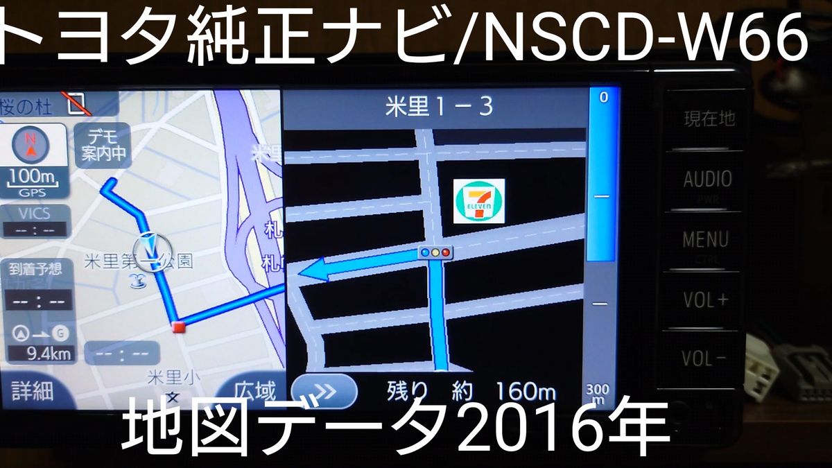 トヨタ純正ナビ / NSCD-W66 / 地図データ2016年秋版