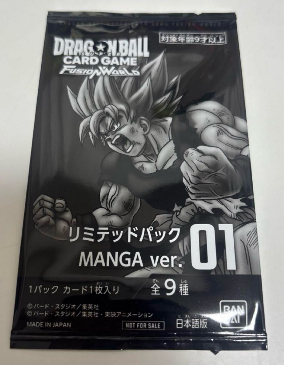 ドラゴンボールフュージョンワールド リミテッドパック MANGAver.01① ドラゴンボールフュージョンワールド リミテッドパック MANGAver