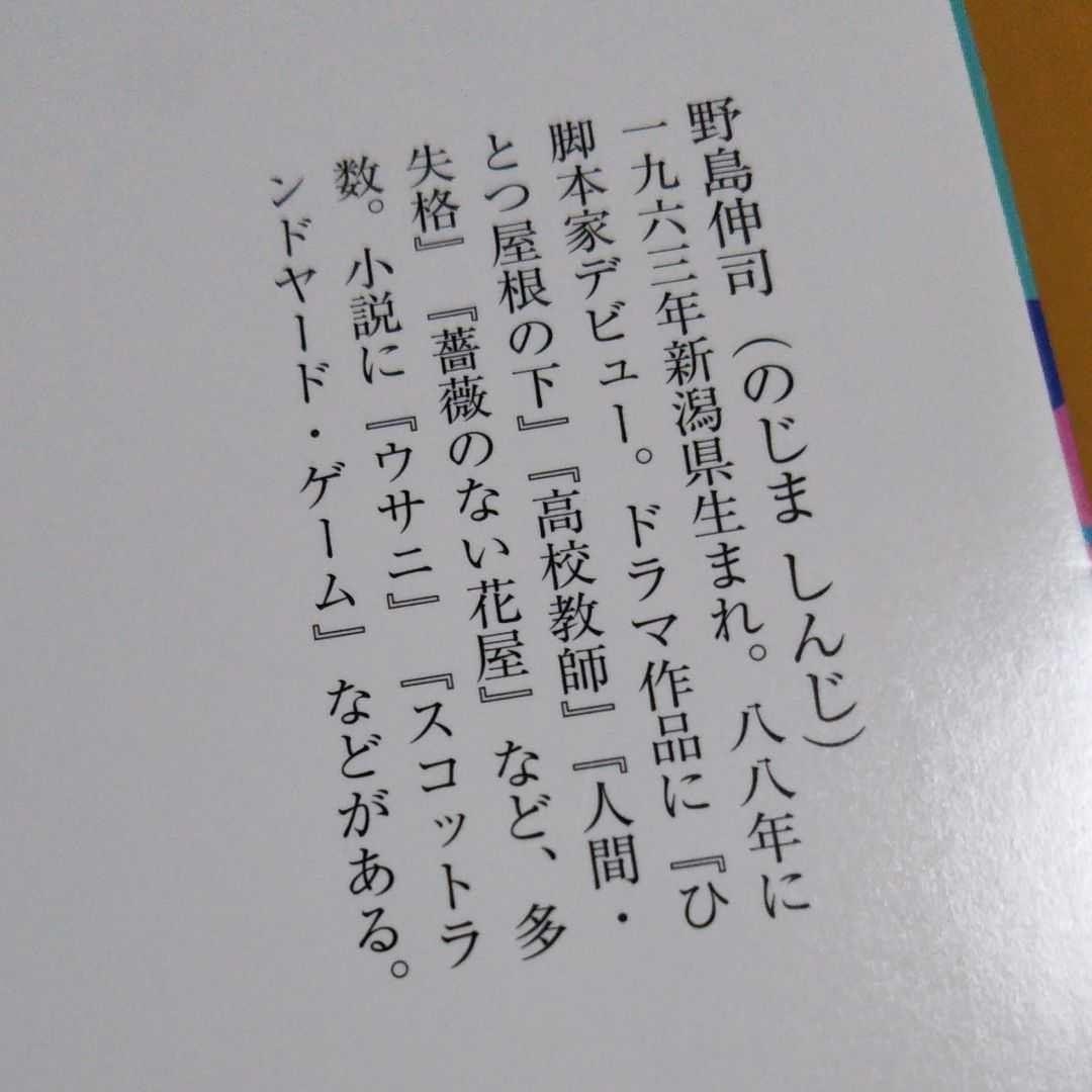 Paypayフリマ 本 文庫本 東野圭吾マスカレード ホテル 野島伸司スヌスムムリクの恋人セット Paypayフリマ 本 文庫本 東野圭吾マスカレード ホテル 野島伸司スヌスムムリクの恋人セット