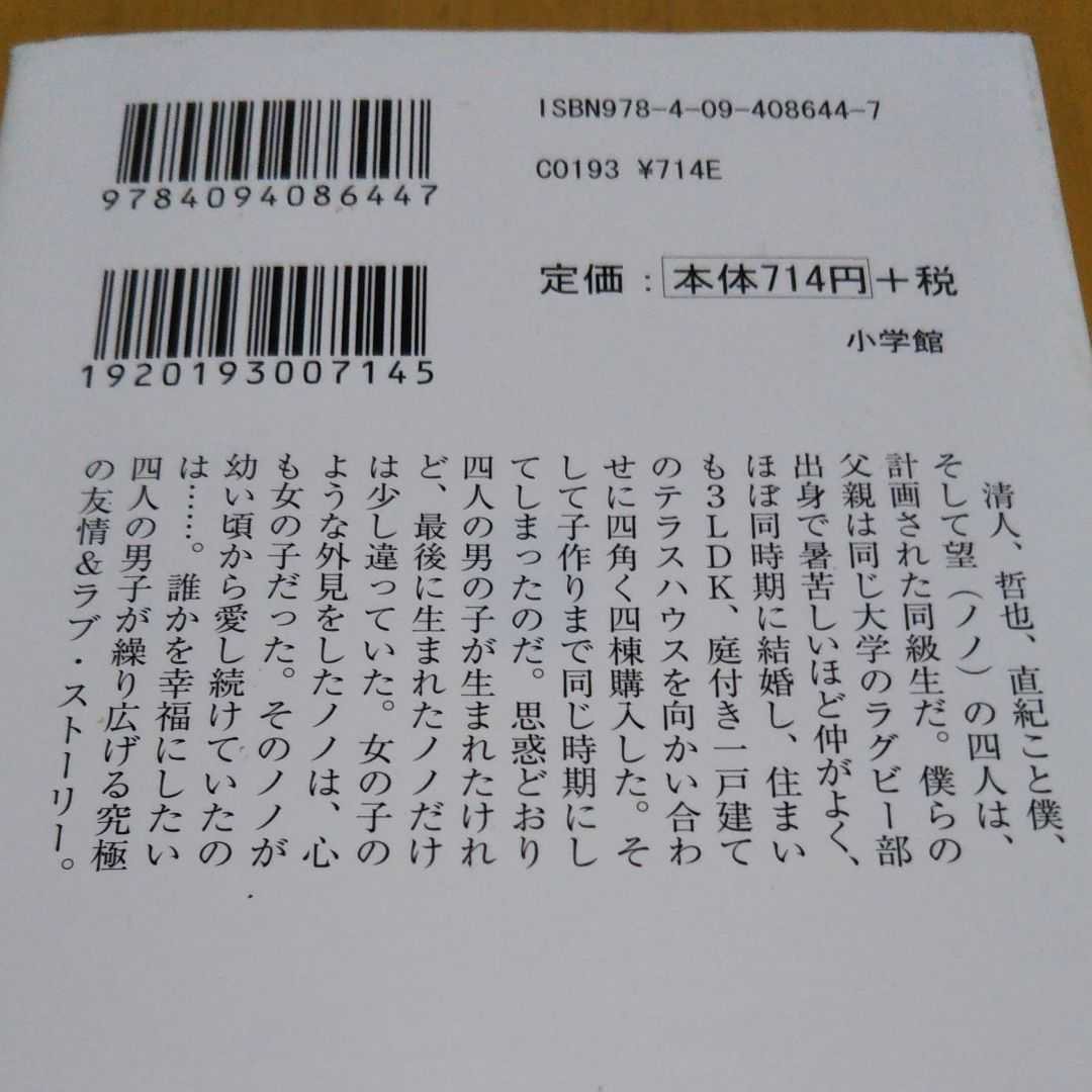 Paypayフリマ 本 文庫本 東野圭吾マスカレード ホテル 野島伸司スヌスムムリクの恋人セット Paypayフリマ 本 文庫本 東野圭吾マスカレード ホテル 野島伸司スヌスムムリクの恋人セット
