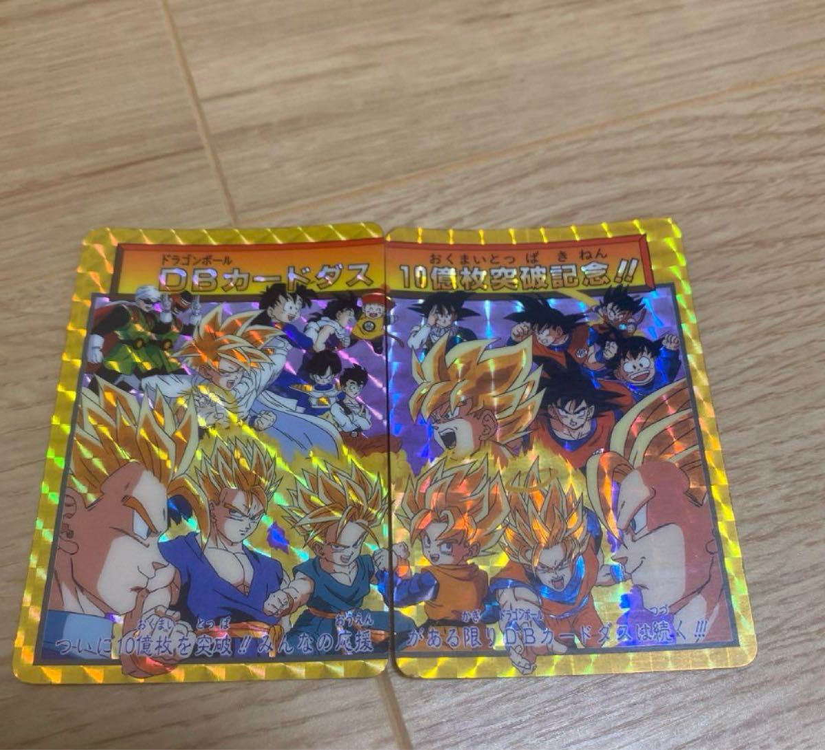 ドラゴンボール カードダス10億枚突破記念‼️ スーパーサイヤ人3孫悟空 ドラゴンボール カードダス10億枚突破記念 スーパーサイヤ人3