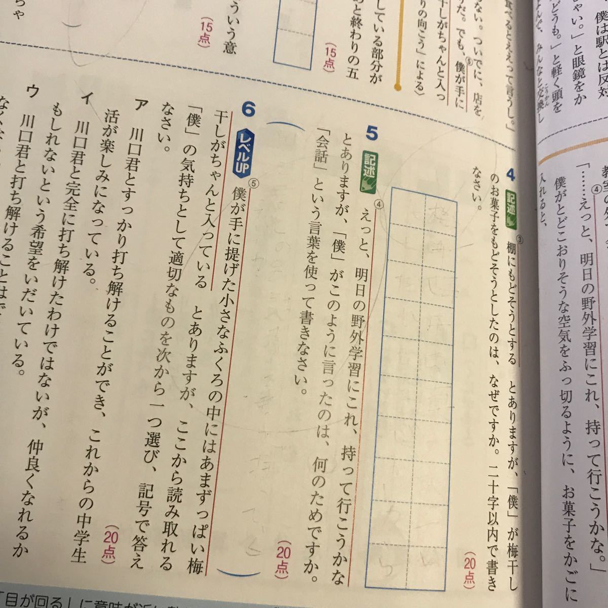 Paypayフリマ 教科書ワーク 国語 光村図書 中学1年