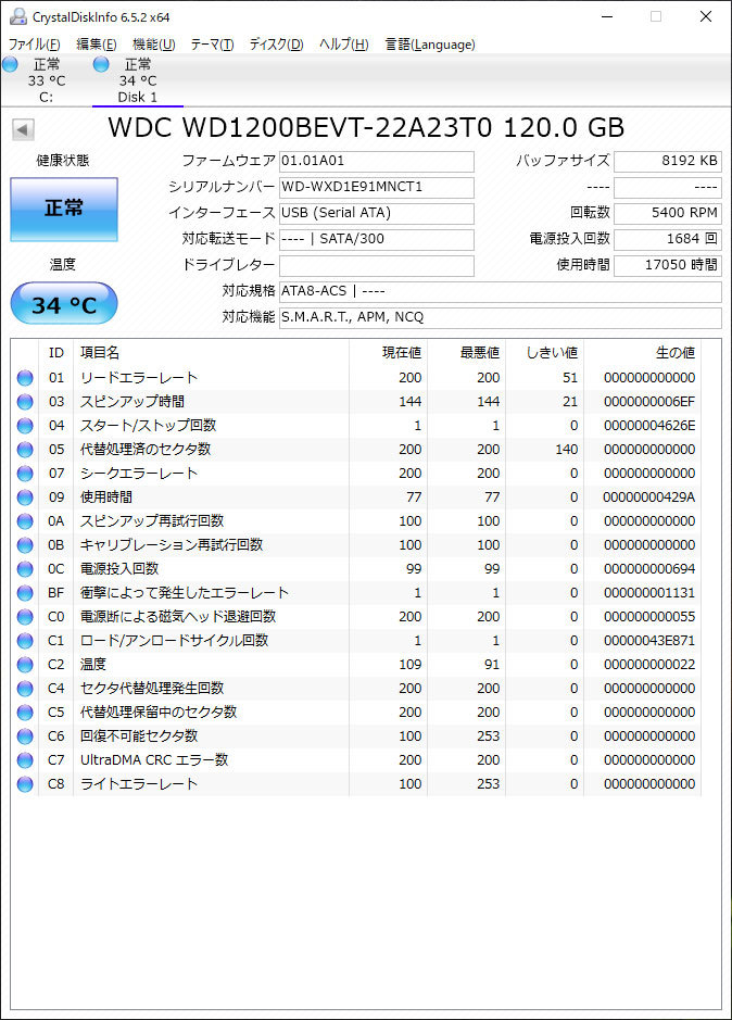 【中古品】WDC WD1200BEVT-22A23T0 2.5インチ　SATA　120GB　HDD　ハードディスク_画像1