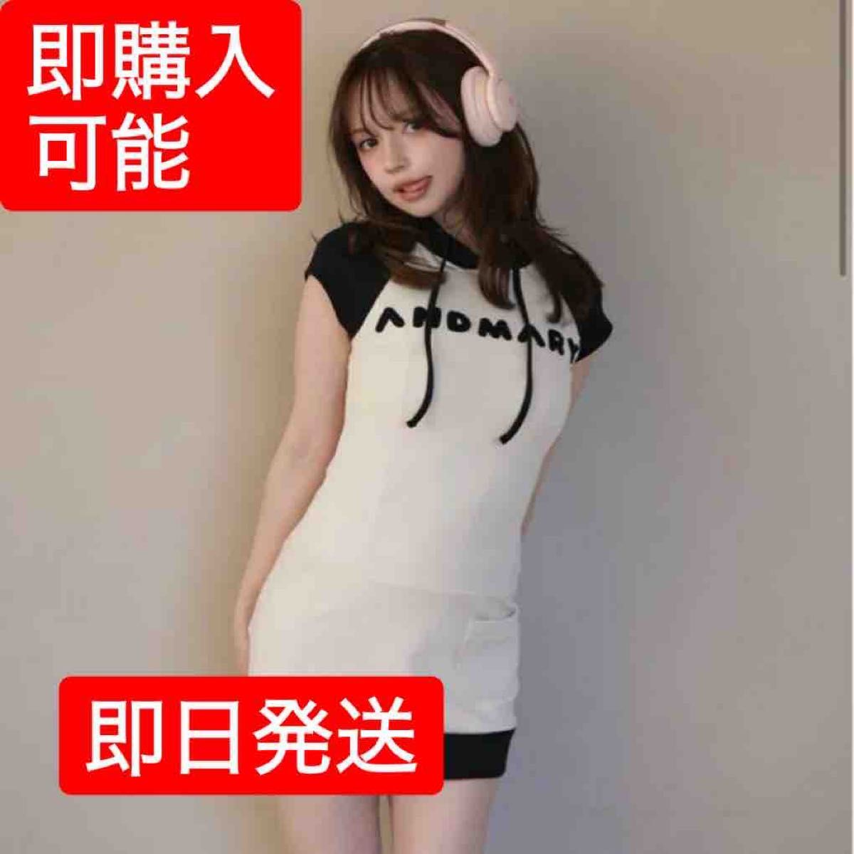 andmary mary logo mini dress 黒 andmary mary logo mini dress black|Yahoo!フリマ(旧PayPay