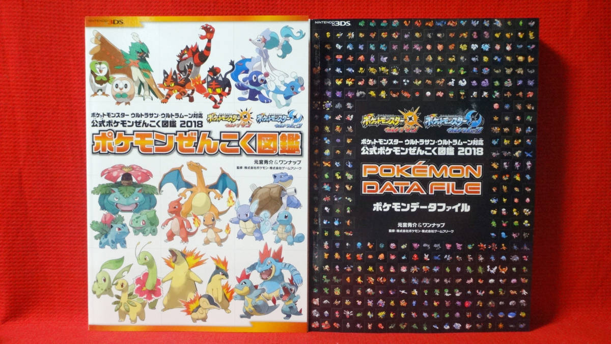 ヤフオク ポケットモンスター サン ムーン ウルトラサン