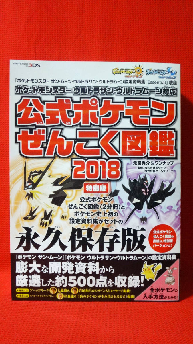 ヤフオク ポケットモンスター サン ムーン ウルトラサン