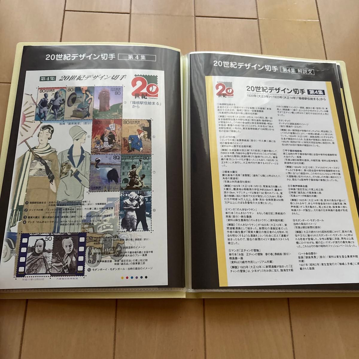 20世紀デザイン切手 第1集〜第17集 全集 コンプリート マキシムカード5枚 記念切手 20世紀デザイン切手 第1集〜17集コンプリート マキシム