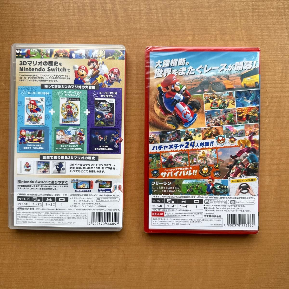 【15日まで】スーパーマリオ 3Dコレクション ソフトカードのみ【即購入OK】 15日まで】スーパーマリオ 3Dコレクション ソフトカードのみ【即