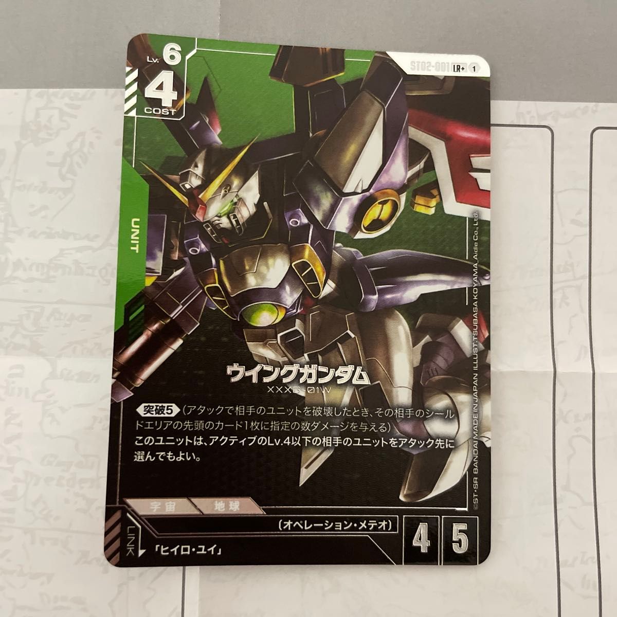 最終値下 ガンダムカードゲーム β版 LRパラレル ウイングガンダム 最終値下 ガンダムカードゲーム β版 LRパラレル ウイング