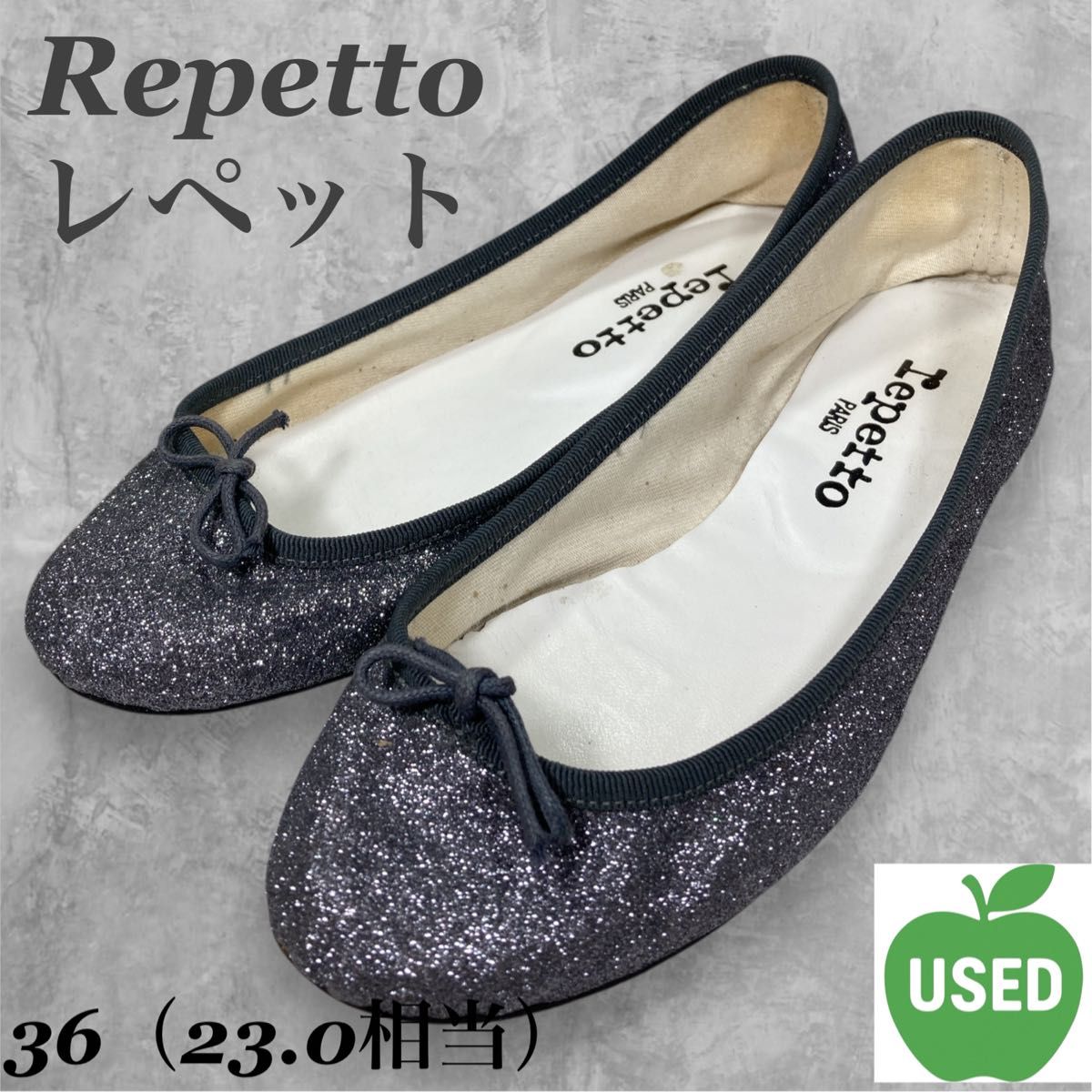 レペット repetto バレエシューズ 36 repetto レペット バレエシューズ ラメ 36(23 0相当)|Yahoo