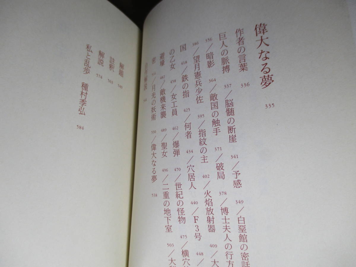 江戸川乱歩全集 14 新宝島 光文社文庫 04 年 初版 表題作他 戦後初の少年探偵団の活躍となった 青銅の魔人 虎の牙 断崖を収録 Buyee 日本代购平台 产品购物网站大全 Buyee一站式代购 Bot Online 江戸川乱歩全集 14 新宝島 光文社文庫 04 年 初版 表題作他 戦後初の少年探偵団の活躍となった 青銅の魔人 虎の牙 断崖を収録 Buyee 日本代购平台 产品购物网站大全 Buyee一站式代购 Bot Online
