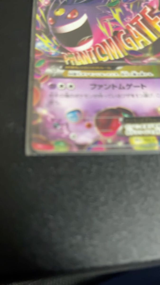 MゲンガーEX 034/088 RR。表はとてもキレイな状態です!裏に少し傷があります。値下げ交渉可能。