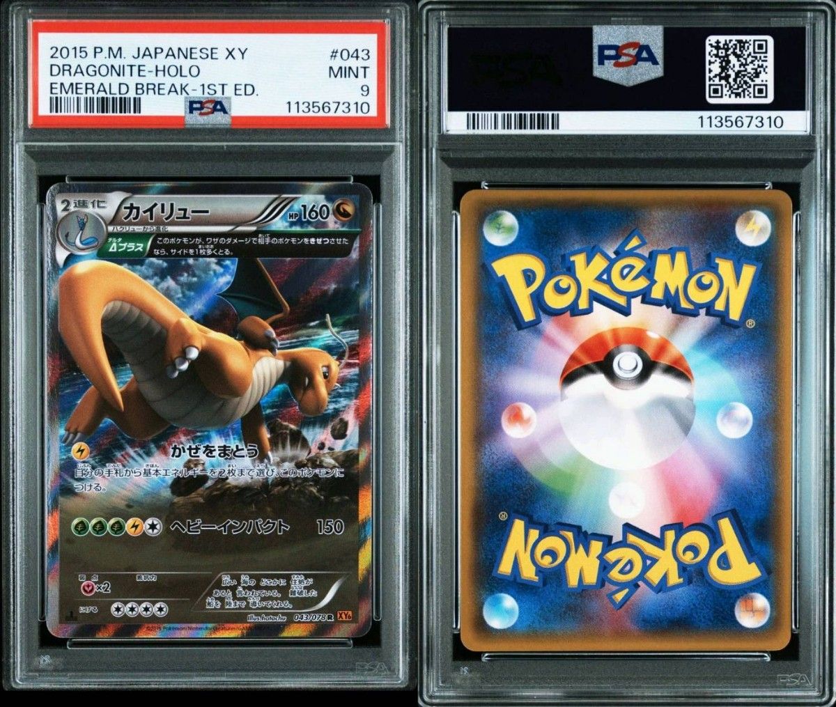 A3556 ポケカ 大量 C U入り 古代能力 XY 72枚 Yahoo!オークション - ポケモンカードXY6 カイリュー 古代能力