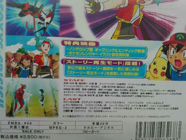 ヤフオク Dvd ポケットモンスター アドバンスジェネレーシ