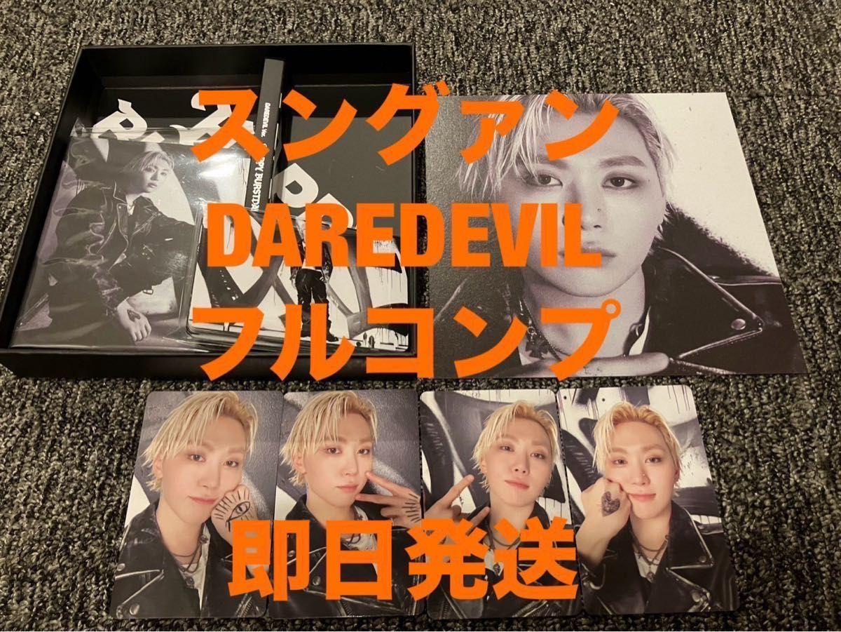 SEVENTEEN weverse DAREDEVIL 特典 トレカ コンプ スングァン SEVENTEEN DAREDEVIL トレカ コンプ セット|Yahoo