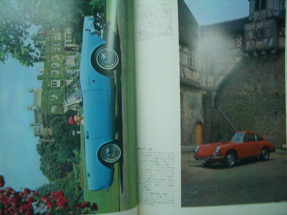 CAR グラフィック　昭和42年4月号　’67/4　特集　スポーツカー_画像5