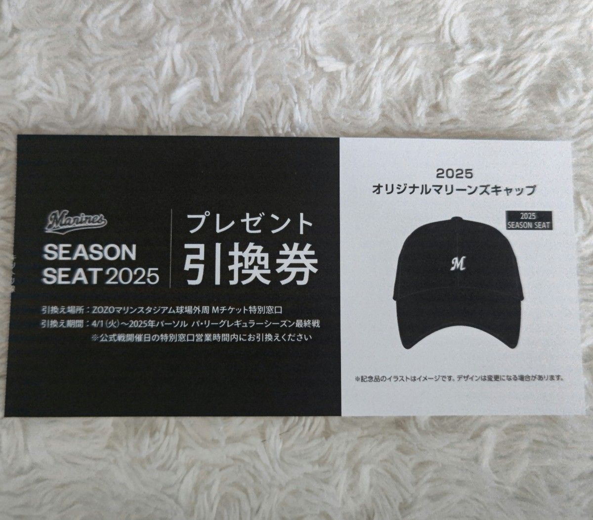 千葉ロッテ シーズンシート限定キャップ 新品未使用 千葉ロッテ シーズンシート特典 帽子|Yahoo!フリマ(旧PayPay